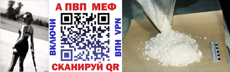 продажа наркотиков Чапаевск Alpha-PVP кристаллы