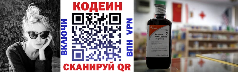 Кодеиновый сироп Lean Purple Drank  Чапаевск 