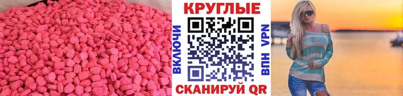 Экстази MDMA Чапаевск