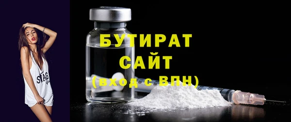 бутират Алексеевка